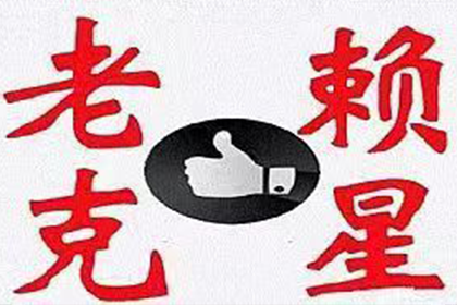 信用卡高息难偿怎么办？